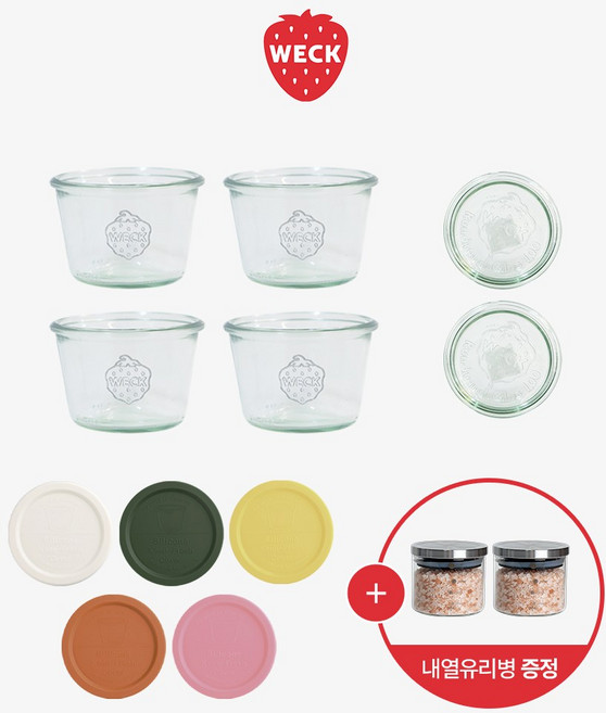 [WECK]몰드 741(370ml) 유리병 4개+실리콘뚜껑 5개+유리뚜껑 2개+내열유리병 450ml (2p), 1세트, 실리콘뚜껑 색상(레드딥 5개)