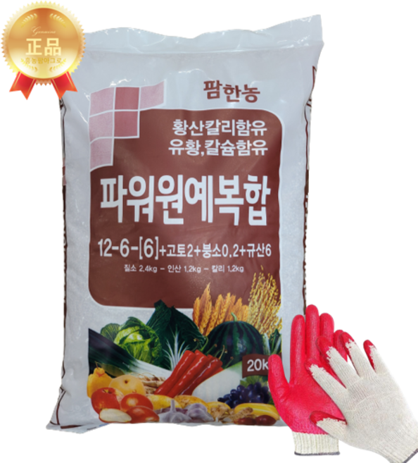 복합 비료 20kg 추비 밑거름 텃밭 주말농장