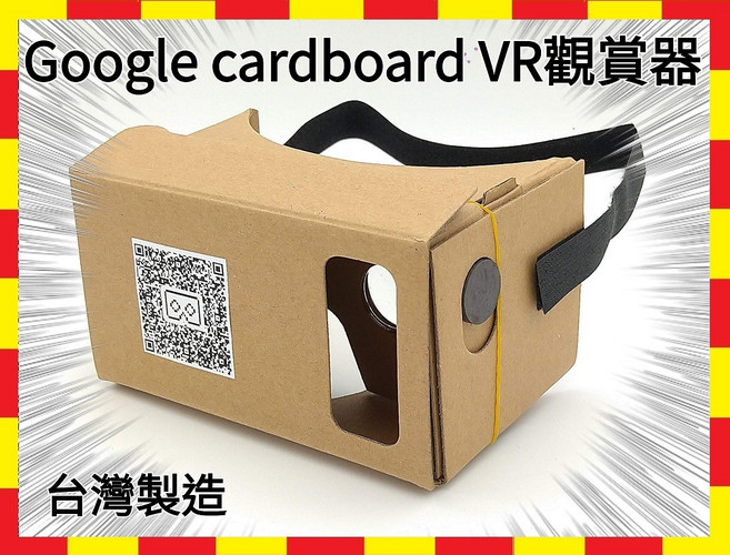 iFlyover Cardboard VR 虛擬實境眼鏡 台灣製造, 頭戴式VR套件, 1個