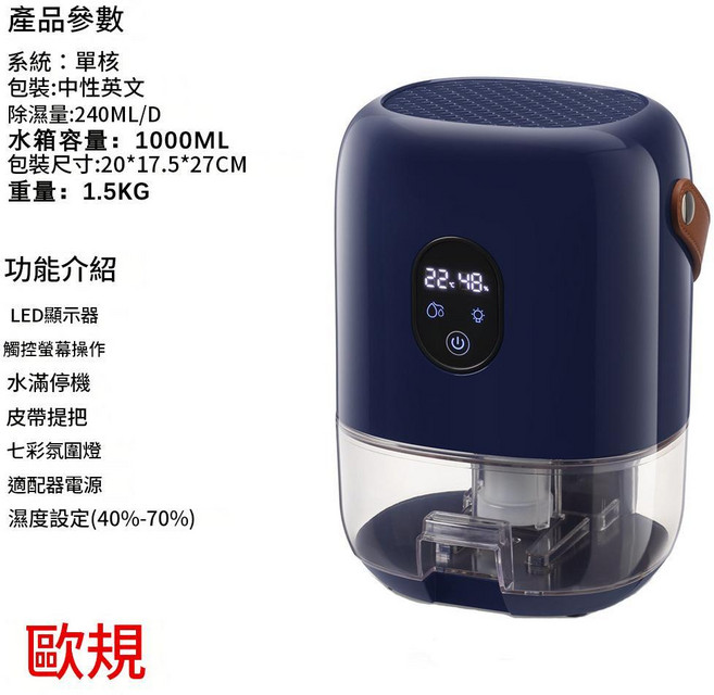 小型半導體除濕機 家用靜音大功率抽濕, CS10X - 歐規插頭 英文包裝 藍色, 如圖