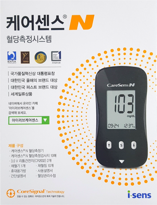 YL케어센스N 혈당측정기( 아이센스 혈당 당뇨 체크기 검사기 관리 혈당기 혈당계), 1세트