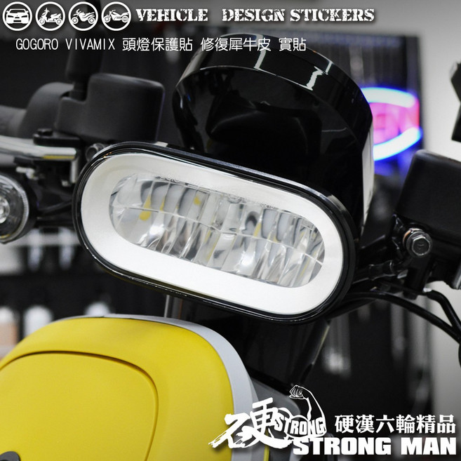 GOGORO VIVAMIX VIVAXL 大燈保護膜 (免裁切) 機車貼紙, 1個, 台灣SAMURAI犀牛皮TPU<亮面>
