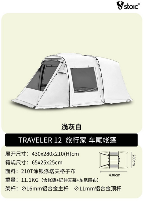 露露營 戶外露營野營銀膠車尾帳篷 SUV延伸拓展帳篷 露營自駕遊防雨, 2.淺灰白色