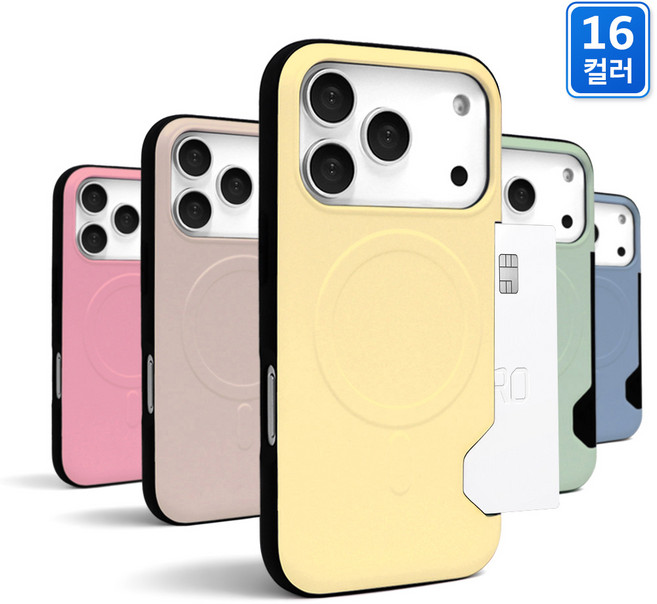 [16컬러] 이케미 아이폰17프로 전용 컬러풀 맥세이프 카드2장수납 휴대폰 케이스