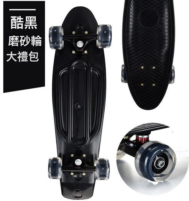 Langu 小魚板 滑板, 1個, 高配加長27寸黑板黑閃光大輪送護具豪華大禮包~限時狂歡