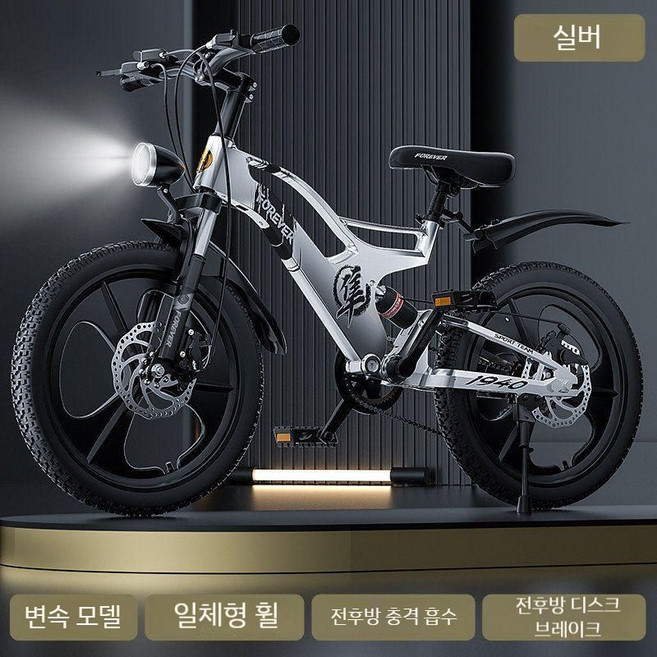 초등학생자전거 저학년 입문용 MTB 두발 자전거 18인치 20인치 22인치 디스크브레이크, C. 실버 7단