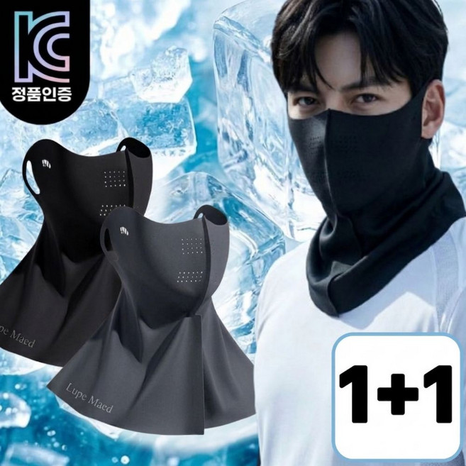 루프메이드 자외선차단 스포츠 쿨링 마스크 얼굴 햇빛가리개, 2개, 블랙+다크그레이