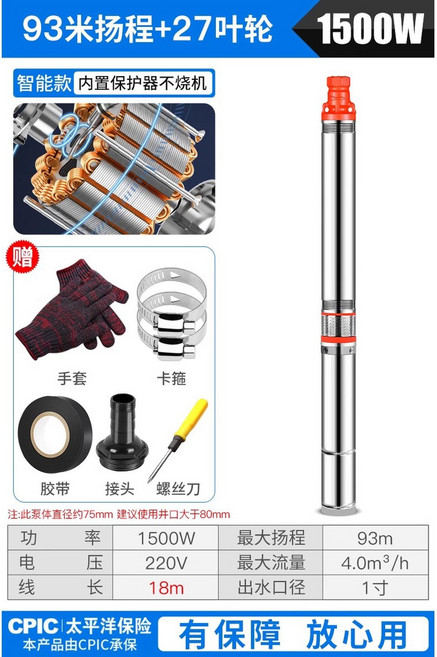 심정펌프 깊은 관정 아파트 370W 40m 임펠러 농수 2마력 고압 월로 모타, 75직경 -1500W 93미터 양정 27 임펠러, 1개