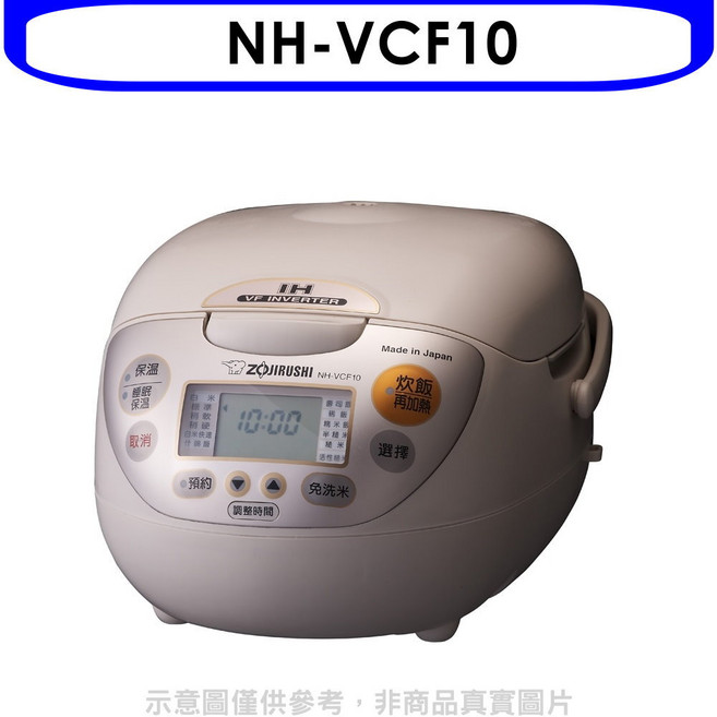 Zojirushi象印 NH-VCF10 IH炊飯電子鍋 日本製造 多種烹煮模式 預約定時, 白色