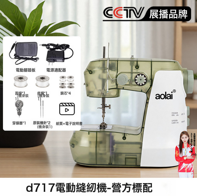 縫紉機家用電動小型迷你手持手動多功能全自動吃厚微型衣車縫衣機, 1個