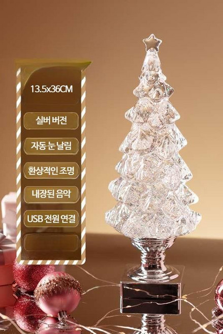 크리스마스 트리 스노우볼 오르골 무드등 투명 뮤직박스 장식 선물
