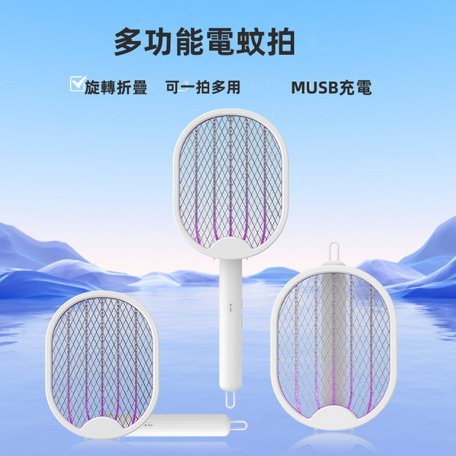 GUEFOON 充電電蚊拍折疊款, 如圖所示（3810）