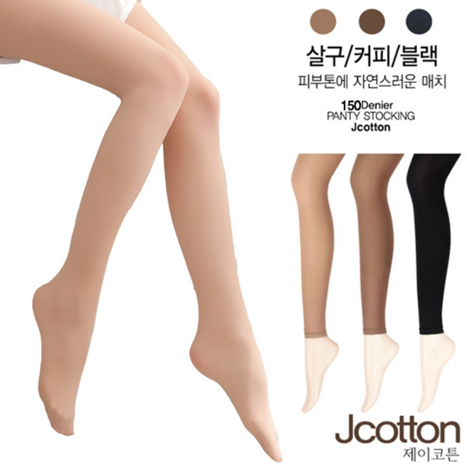 150D멀티9부 레깅스 무발 유발 스타킹 학생스타킹