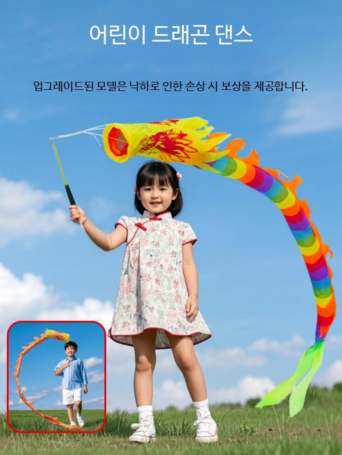 어린이 리듬체조 리본 스퀘어 드래곤 댄스 소품 공연 리듬체조용품 체조용품 훈련 초보자용 체조기구 학교 체육 활동용, 2m 컬러 드래곤 + 34cm 막대, 1개