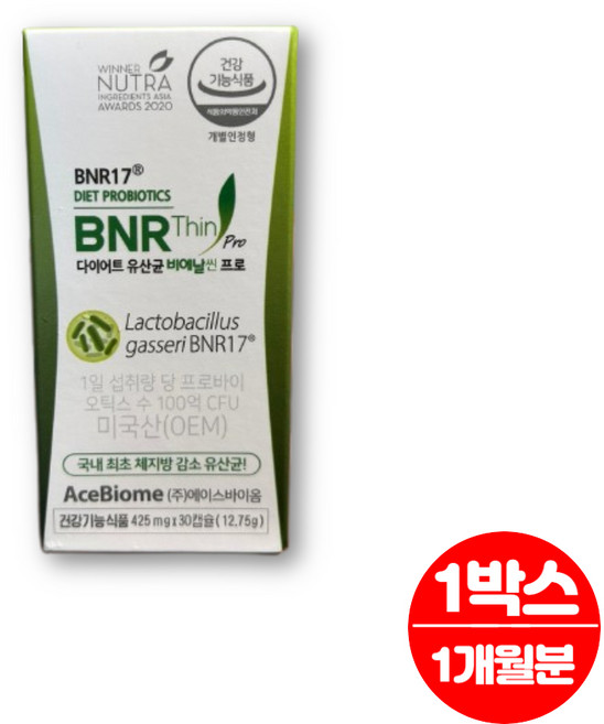 에이스바이옴 비에날씬 프로 BNR17 다이어트 유산균 brn bmr 비엔날씬 비에날 비엔나 비엔날 비엔알 17 락토바실러스 가세리, 1세트, 30정