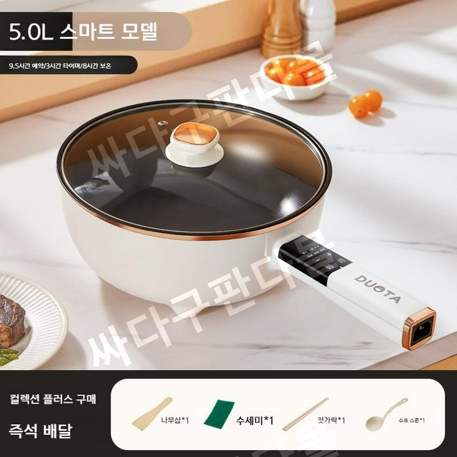 일본수출 전기웍 다기능 가정용 소형 전기포트 볶음 볶음 스팀 및 올인원 플러그인 전기밥솥, [스마트] 5L 전기웍