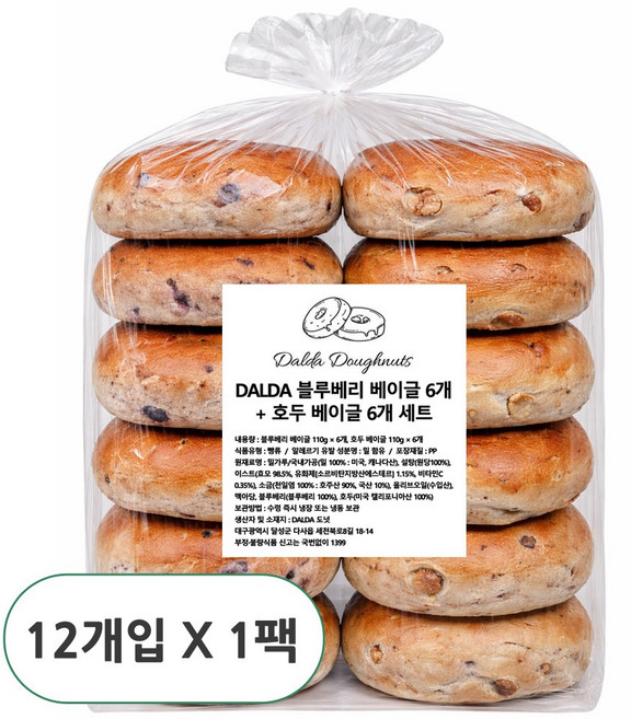 당일생산 DALDA 블루베리 베이글 + 호두 베이글 수제베이글, 12개, 110g