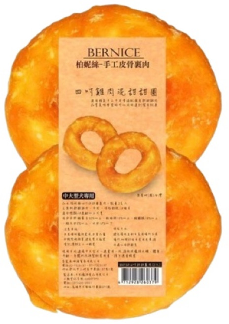 Bernice柏妮絲 特大系列 狗狗零食, 1個, 裹肉, 200g