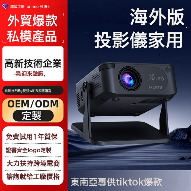 跨境私模投影儀家用超高清4K臥室宿舍投牆無線投屏便攜迷你投影機, 黑色:[美規]