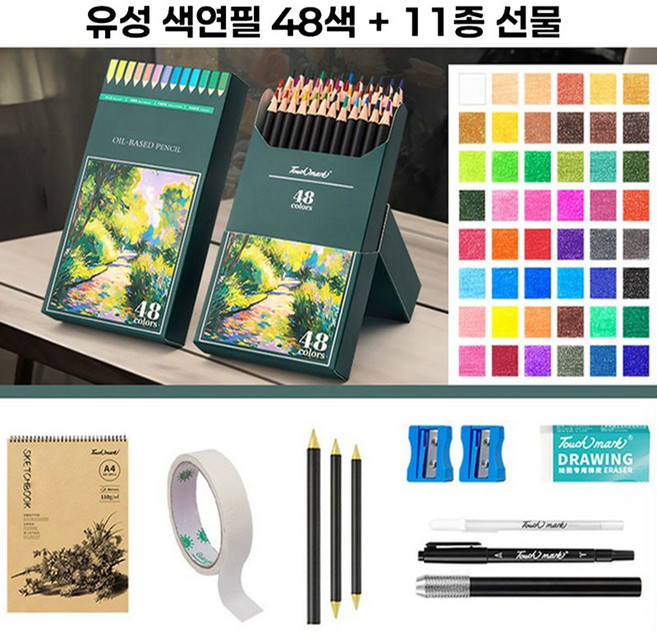 혜신 유성 색연필 컬러링 드로잉 전문가용 세트 연필깎이, 1세트, 48색