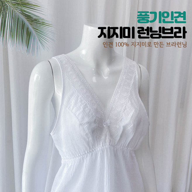 [풍기인견] 여름 요루 지지미 쫄쫄이 브라런닝 빅사이즈 엄마 할머니 여름내의