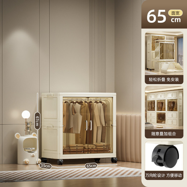 可摺疊收納衣櫃, 透茶65面寬輕奢摺疊衣櫃1層,如圖