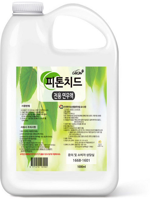 카진 퓨어포그 피톤치드 연무액 1000ml 편백나무 포그머신 전용액 1L 1병 1개입