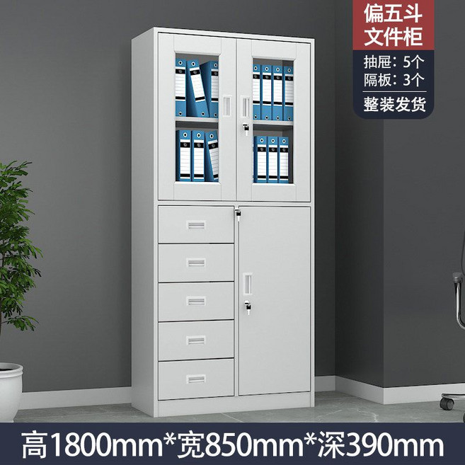 사무실 케비넷 보관함 물품 서류 잠금 사물함 파일 락커 캐비닛 철제 캐비넷 옷장 수납장 칸, 2. 1.32 밀리미터, 5단 서랍 파일 캐비닛