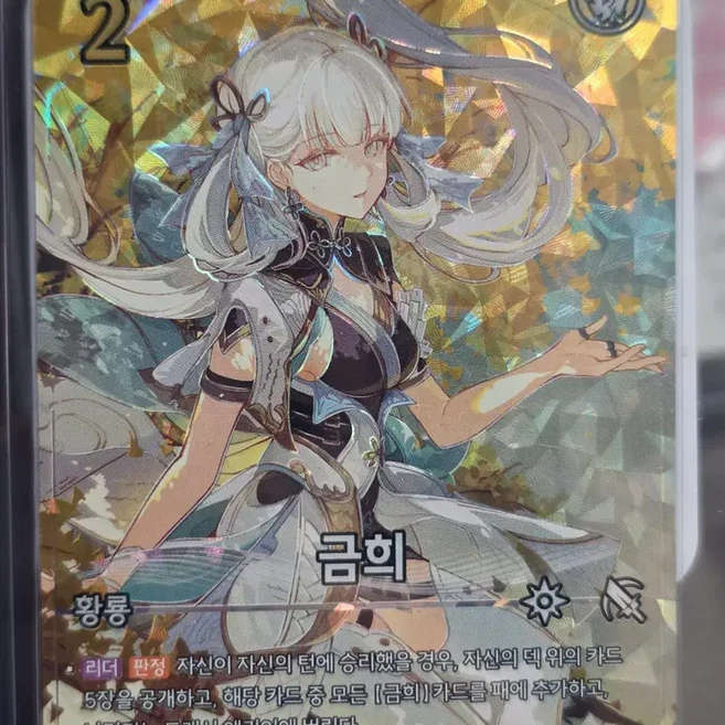 2위 - 명조 배틀 TCG 금희 4성 BP01-028, 멀티(혼합)컬러, 1개