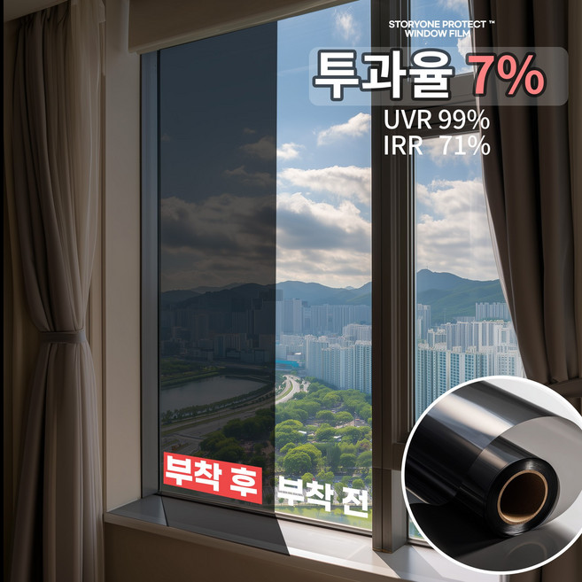 스토리원 투명 암막 투과율별 단열필름 썬팅 자외선 차단 베란다 창문 시트지 필름 U-SSAC112, 투과율 7