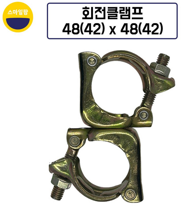 아시바 회전클램프 크램프 48mm 비계파이프 조인트, 10개