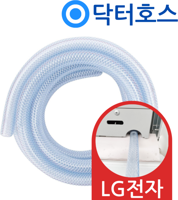 닥터호스 엘지 LG 창문형 에어컨 물 배수 호스 호수 WQ06DDWBS1, (A06)엘지 창문형에어컨용x1미터, 보증구매안함, 1개