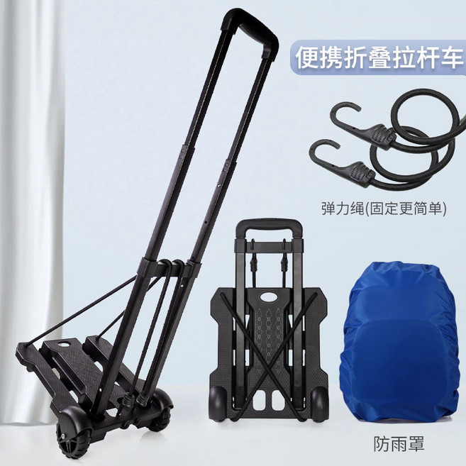便攜折疊手推車 帶彈力繩 書包拖拉車, LH12帶彈力繩拉車+藍色防雨罩