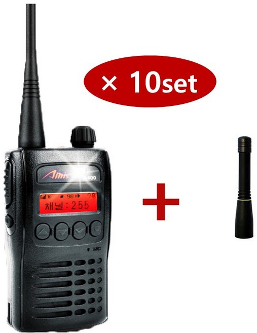 A-400 A400 아미스 업무용 아날로그 무전기 재고보유 10대세트, 1개, A400 10대세트