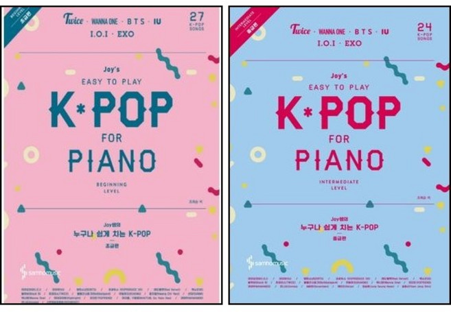 Joy쌤의 누구나 쉽게 치는 K-POP 시즌 1 초급편 + 중급편 ( 전2권 )세트 삼호뮤직, 상세 설명 참조
