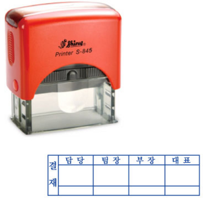 결재방자동스탬프 S-845 결재방 4단 결재방 일반명판, 3번, 청보라(기본), 1개