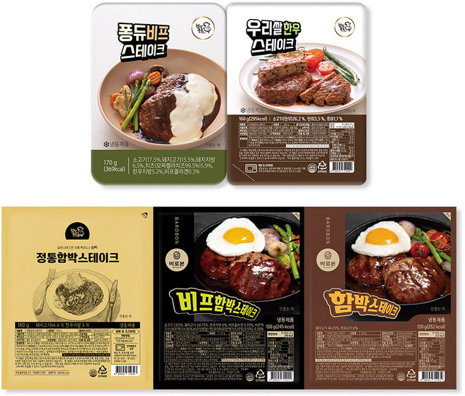 햇살푸드 함박스테이크 5종 10팩(각 2팩씩) / 혼합