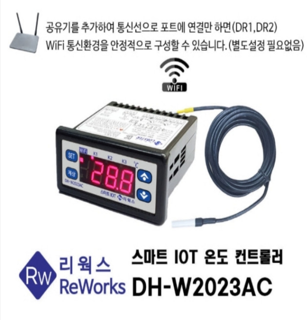 [당일발송] 동화전자 냉장 냉동 TC 온도조절기 DH-W2023AC