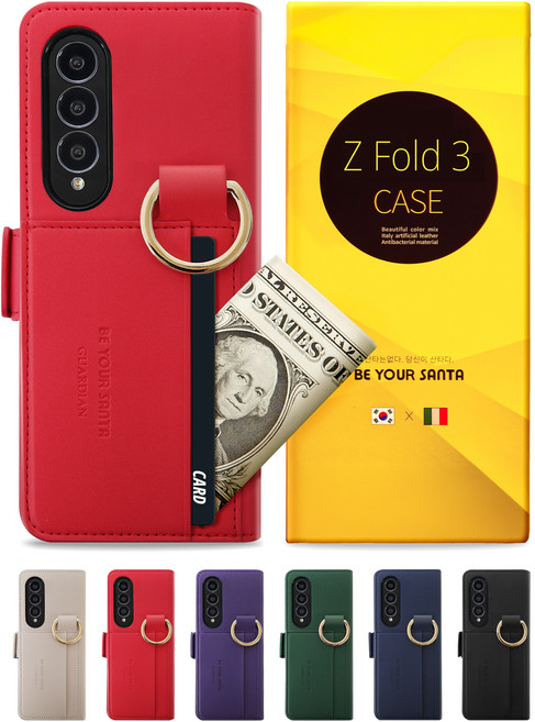 비유어산타 이태리 가죽 유해 전자파 차단 갤럭시 Z폴드 3/4/5 케이스 카드수납 가디언