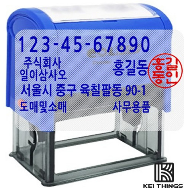 [88도장]자동스탬프 사업자고무인 회사명판, 청색, 1개, 사업자(도장포함+3,000원), 고딕체