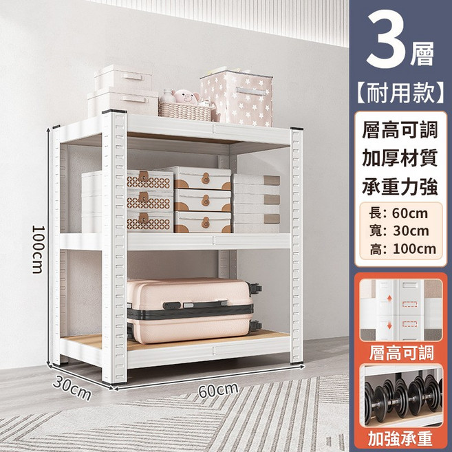 免螺絲角鋼架 收納架 置物架 展示架 多功能層架 貨架 簡易組裝 角鋼置物架 輕型角鋼層架, 【白色】30*60*100-3層