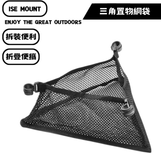 山緣露逐 戶外露營小圓桌 折疊桌, 1個, 三角置物網袋