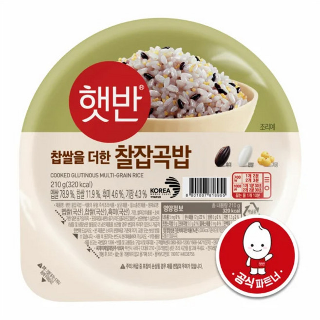 햇반 찰잡곡밥, 210g, 15개