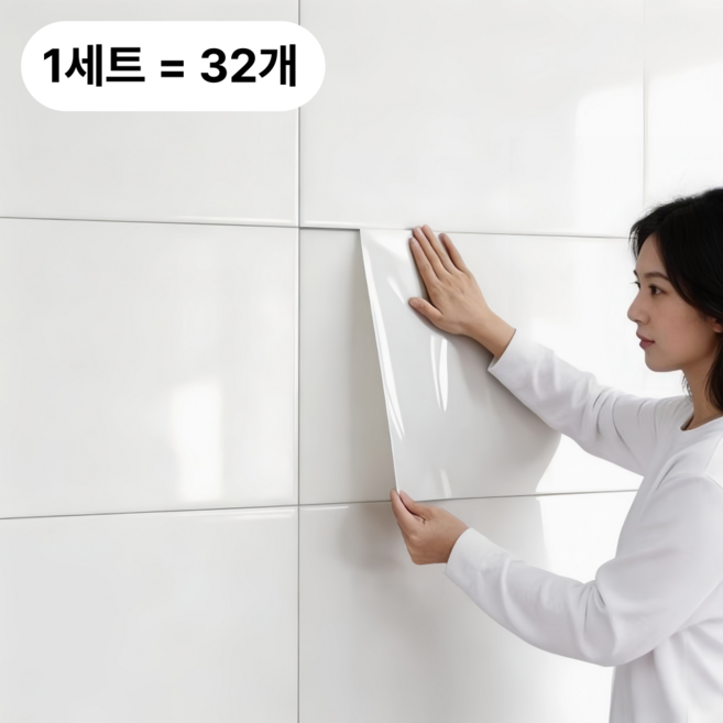 홈잼 붙이는 타일 대리석 시트지 32p 현관 욕실 셀프 인테리어 벽지 고광택 방수, 화이트 타일