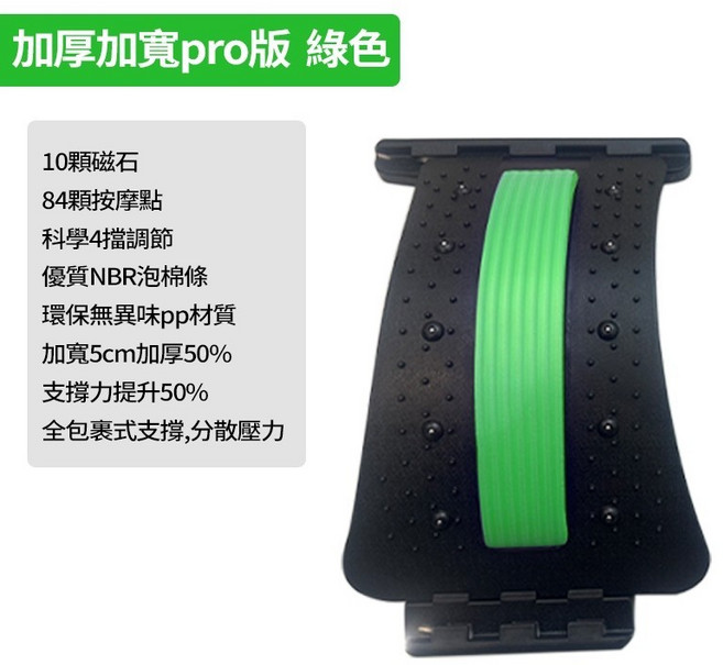 背部伸展器 坐躺兩用 仿生按摩球頂腰板, 1個, 10磁石+95個按摩點 綠色