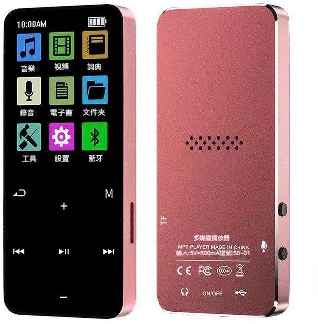 多媒體播放器 支援藍牙連接 輕巧便攜 多功能應用, 粉色, MP3