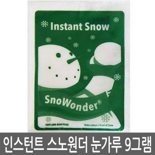 인스턴트 스노원더 눈가루 인공눈 파우더 9g 1쿼트 (1리터의 양), 1개