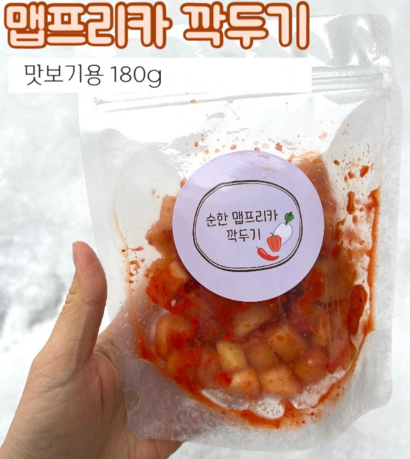 순한 맵프리카 깍두기 어린이 저염 파프리카 김치 당일제조 맛보기용, 180g, 1개