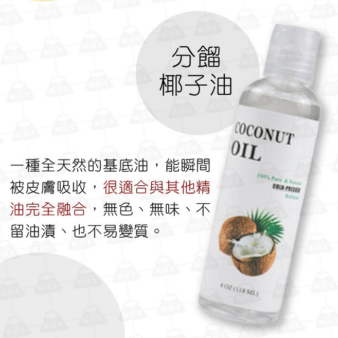 植物按摩精油 臉部身體 按摩油 護膚油, 1個, 植物基底油【分餾椰子油】, 118ml