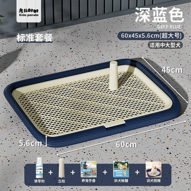 good 狗狗狗廁所小型中型大型犬自動用品大全便盆尿盆專用, 深藍色, 1個